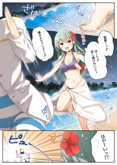 鈴谷さんと夜プール(1/3)
つかまえちゃうぞー 
