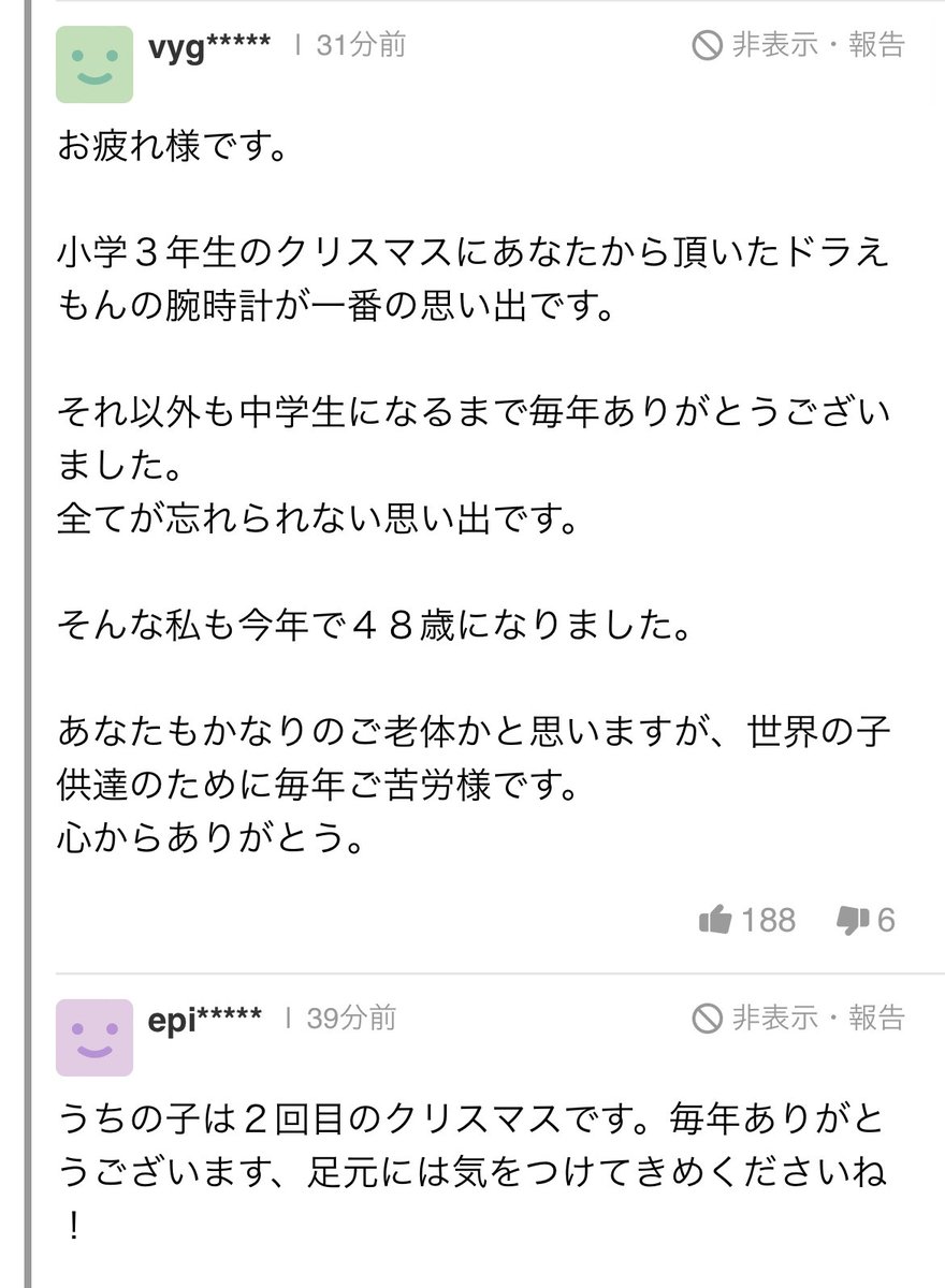 wanchan_desu's tweet photo. ヤフコメも捨てたもんじゃないね https://t.co/U5rshxEXfx