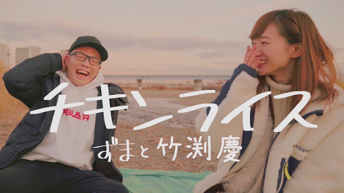 竹渕慶 Kei Takebuchi Keibambooty Twitter 竹渕慶 Kei Takebuchi Keibambooty Twitter