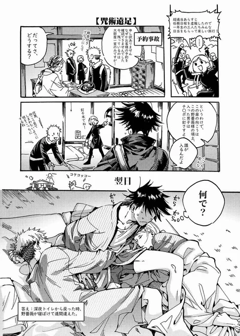 🐯さん通販予約始まります😆
春ごろの五夏と1年ズメインのオルキャラギャグ本
《呪●廻戦ブラックジョーク》
よろしくおねがいします～
https://t.co/2F5r6slFDM 