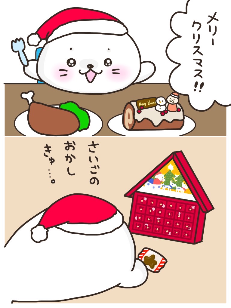 تويتر あずさ على تويتر しろたんのクリスマス しろたん T Co Fkvkkair7w