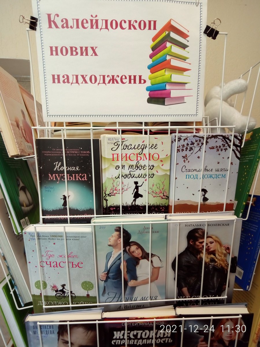 Бібліотека №9 ім.М.Коцюбинського tweet media