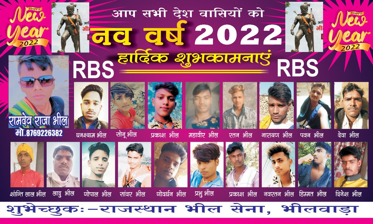 राजस्थान भील सेना ओर से सभी को न्यू वर्ष की हार्दिक शुभकामनाएं
<a href="/ramdev_raja82/">Ramdev Raja bhil</a> <a href="/ashokgehlot51/">Ashok Gehlot</a> <a href="/myogiadityanath/">Yogi Adityanath</a> <a href="/narendramodi/">Narendra Modi</a> <a href="/RamlaljatINC/">Ramlal Jat</a>
