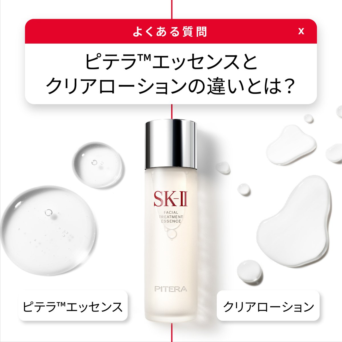 Sk Ii エスケーツー Skii Japan Twitter