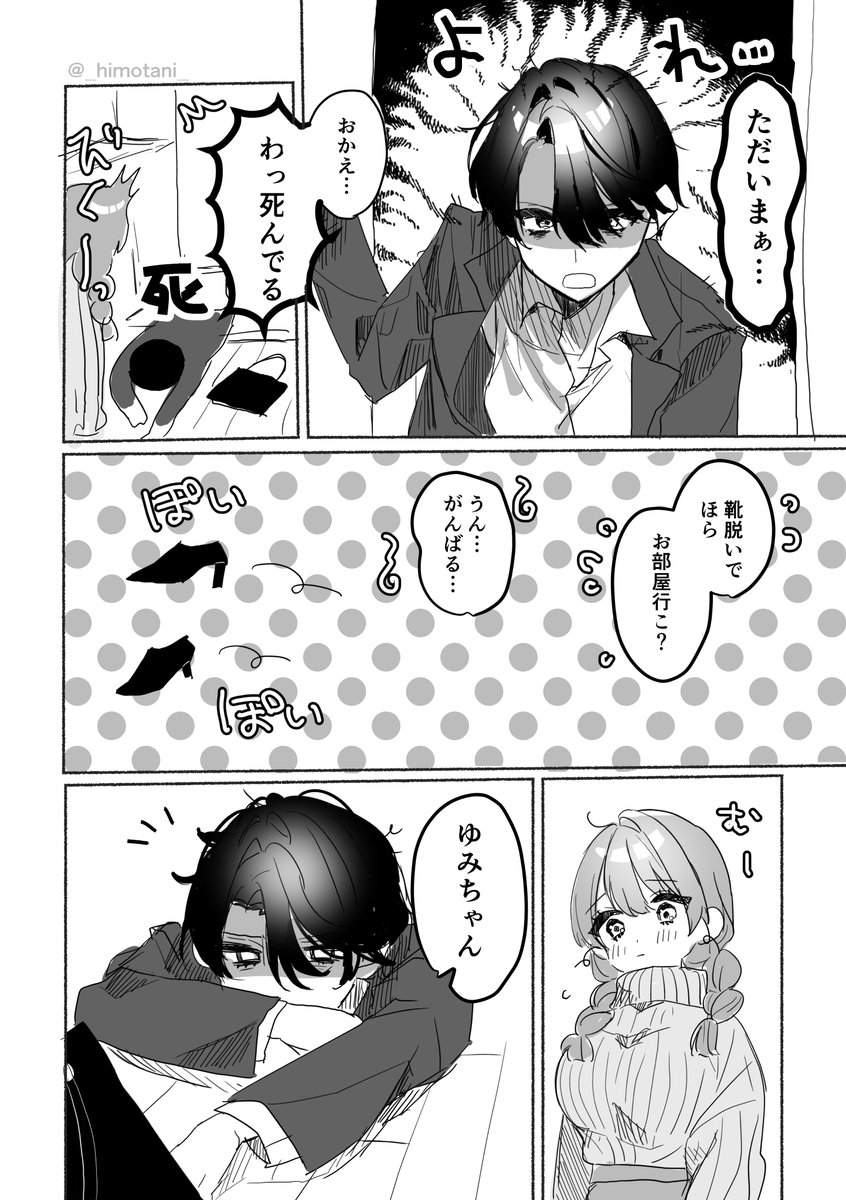 おっぱいが好きな彼女を癒す漫画です #創作百合 