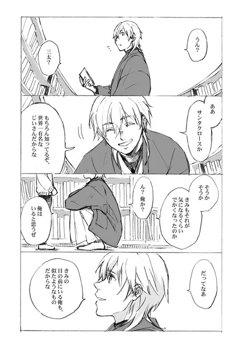 それはきっと素敵なことなんだ(鶴丸と人間の子どもとクリスマスのお話)
***この時期になると読みたくなる絵本です 