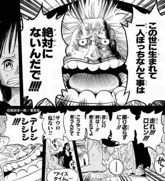 ハグワール D サウロ マンガ考察 Com