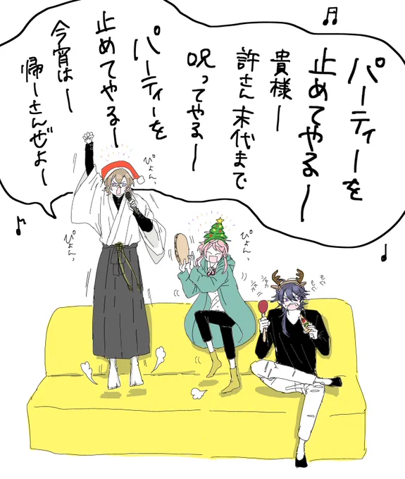 クリパポッセ🎄🎅メリクリ🎁 