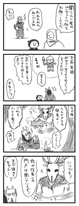 【スカイリム漫画】マルキンとクリスマスプレゼントのこと 