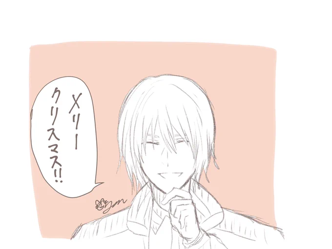 シユさん(@3kt3nico )へ!
いいねありがとうございました♡
メリークリスマス🎄 