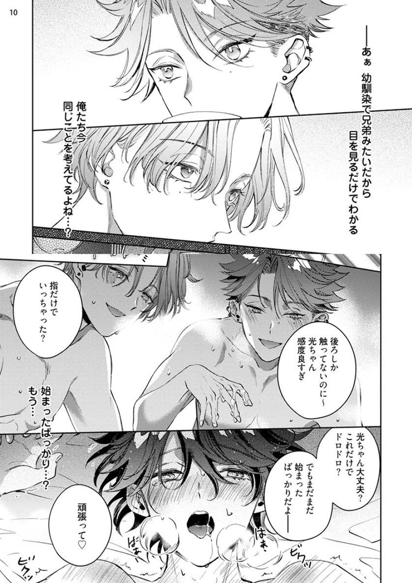 Qpa Vol.121にて「勉強するから喰べていい?」後編が掲載頂きました🎉🎉🎉
やっと悪友の二人が先生を食べました😌三人のセッ…をどうぞ💕💕
https://t.co/jQbBIRgjtm 
