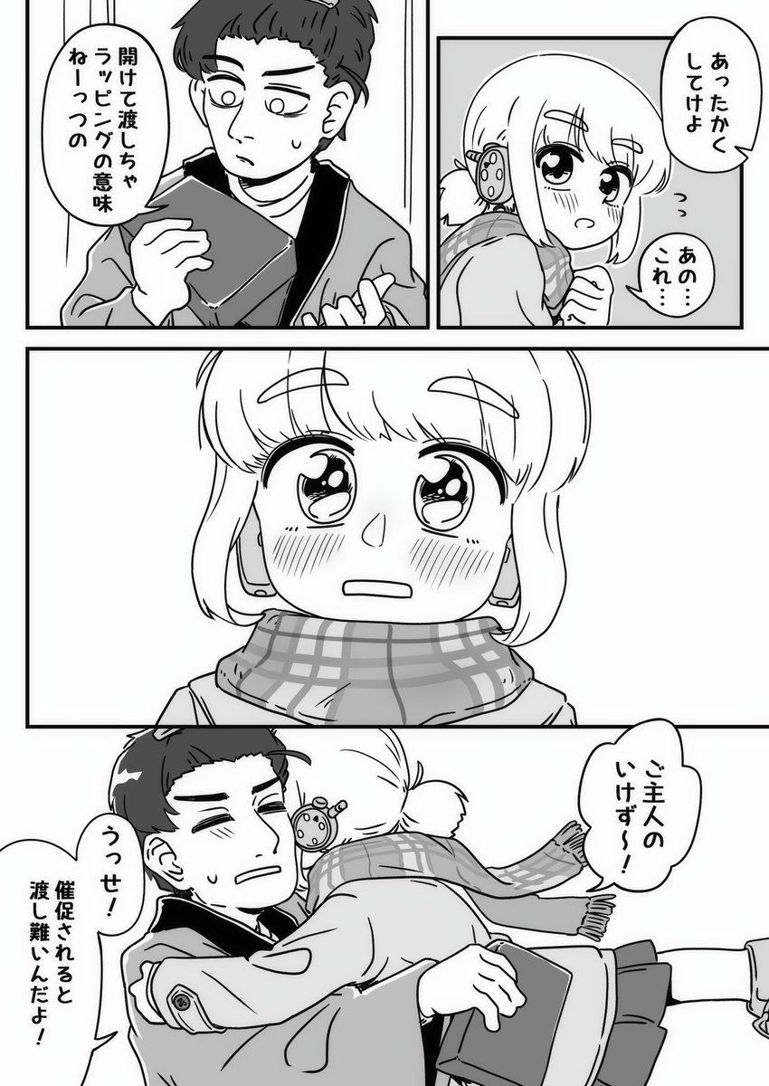 ヒューマノイドとクリスマス 