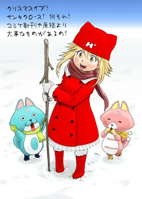 クリスマスやねのtwitterイラスト検索結果
