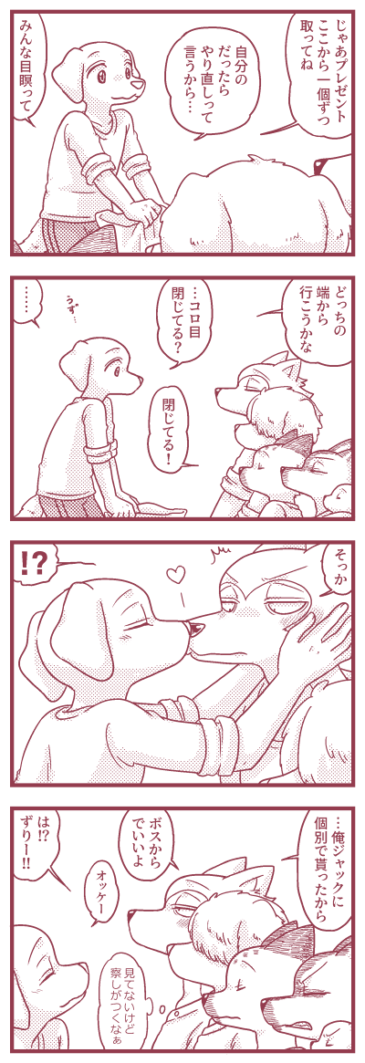 レゴジャク
701は仲良しなのでプレゼント交換くらい当然する 