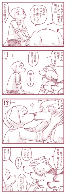 レゴジャク
701は仲良しなのでプレゼント交換くらい当然する 
