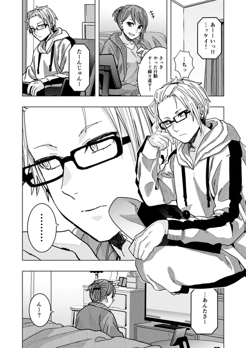 ヤンキー男子高校生にクリスマスデート誘われた(1/3) 