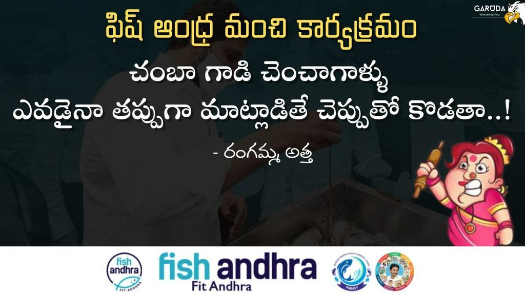 YCPalways's tweet photo. ఏపీలో ఫిష్ ఆంధ్రా ఒక మంచి కార్యక్రమం.
@FishAndhra
#FishAndhra
#FishAndhraLaunch https://t.co/wobQiqoPXr
