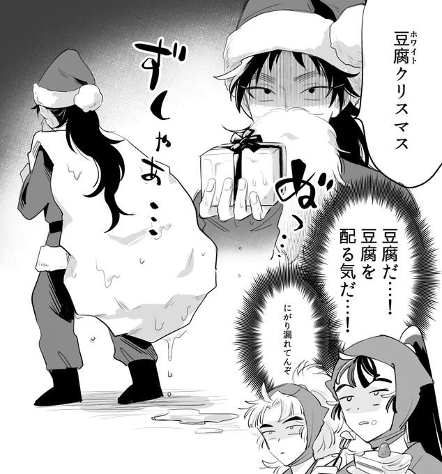 久々知サンタ

聖夜に足袋に豆腐を詰める妖怪 