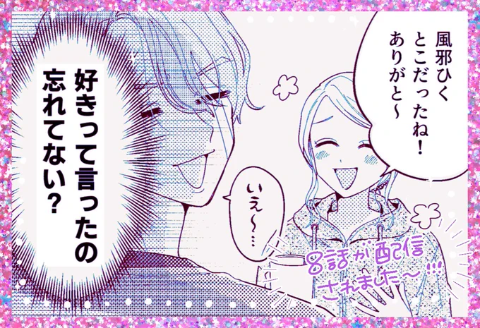8話が配信されました〜🎁🎄🎂🌟 https://t.co/QYhhyuPHo9 