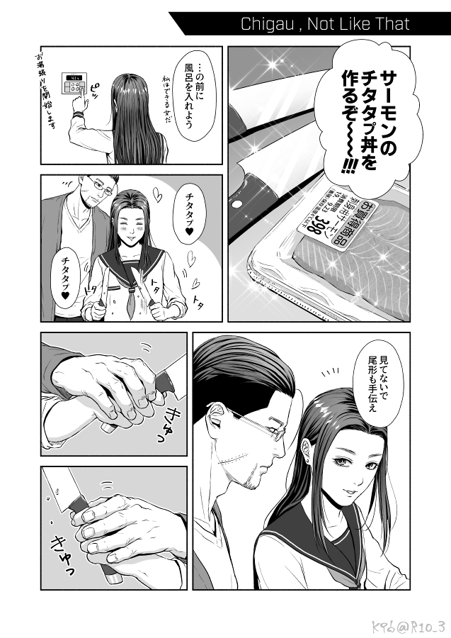 官能小説家と女子高生が同棲している漫画🍮(2/9) #K96GK #醤油支店 