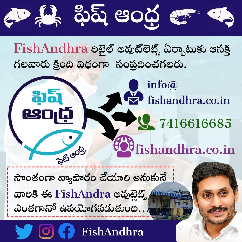 YCPalways's tweet photo. Fish Andhra రిటైల్ ఔట్లెట్స్ ఏర్పాటుకు ఆసక్తి గలవారు క్రింది విధంగా సంప్రదించగలరు.
@FishAndhra
#FishAndhra
#FishAndhraLaunch https://t.co/D2zYgN271z