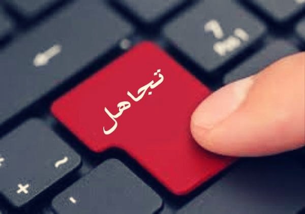 Abdullah85shafi's tweet photo. .

بديت آخذ على  أخطاء غيري واتجاهلها
قصير العمر ما يسوي أدقق في عيوب الناس

إذا تمشي أمشيها.........وإذا ناخت رحايلها
مشيت،ولا لي بأرض الجهل صحبه ولا مجلاس

عبث أدرىٰ فتات الناس وابلش في تعاملها 
حرام ألي(يعلك الماء) يوكلني حبوب الراس
.
. https://t.co/mbljYoVLxw