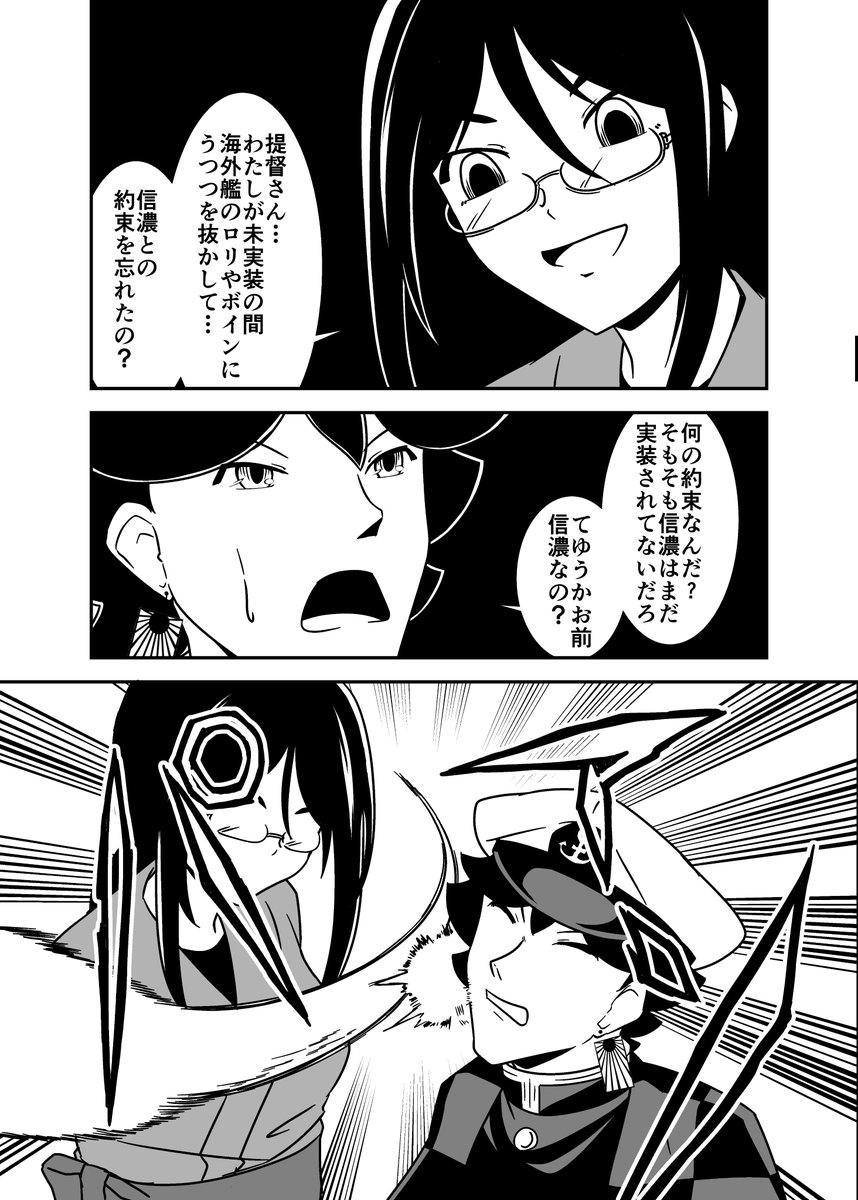 くじ引きで漫画の内容を決めるというハジけた合同誌の原稿です!信濃の実装はよ!
#くじ引き合同本編リンク 