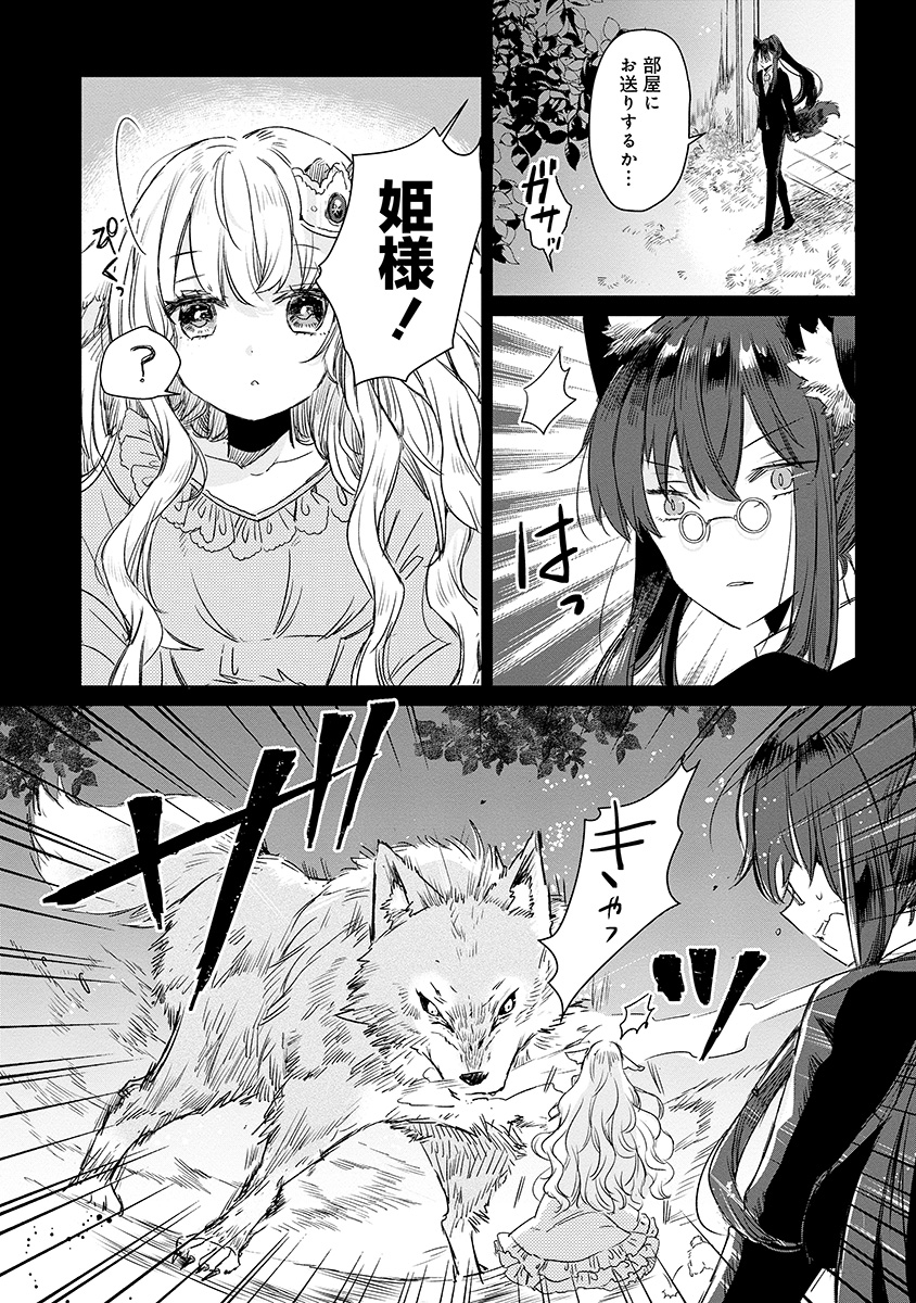 3/7) | ミト🐻C107水曜め25ab さんのマンガ | ツイコミ(仮)