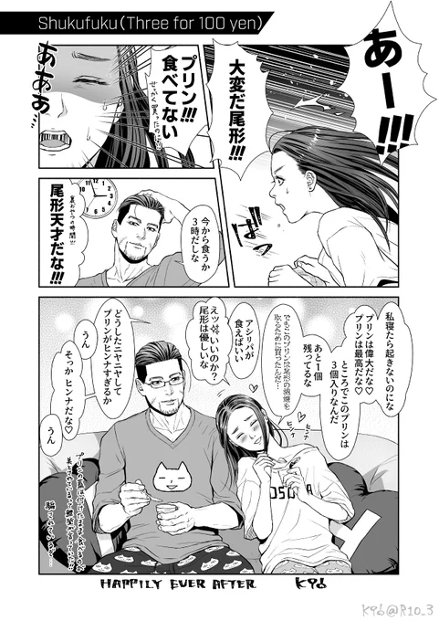 官能小説家と女子高生が同棲している漫画🍮(9/9) #K96GK #醤油支店
お読みいただきありがとうございました。 