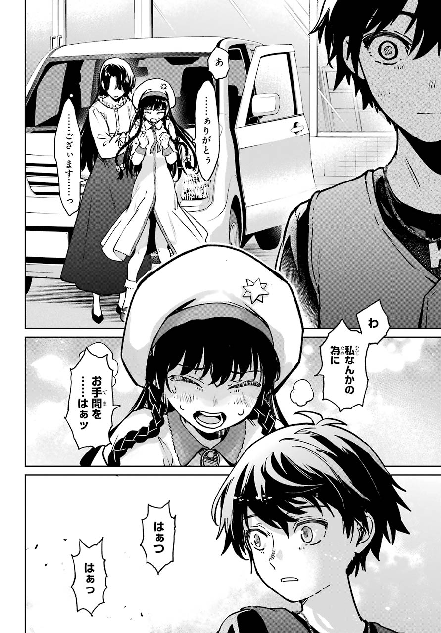 ひぐらしのなく頃に令 鬼熾し編&星渡し編 各1〜