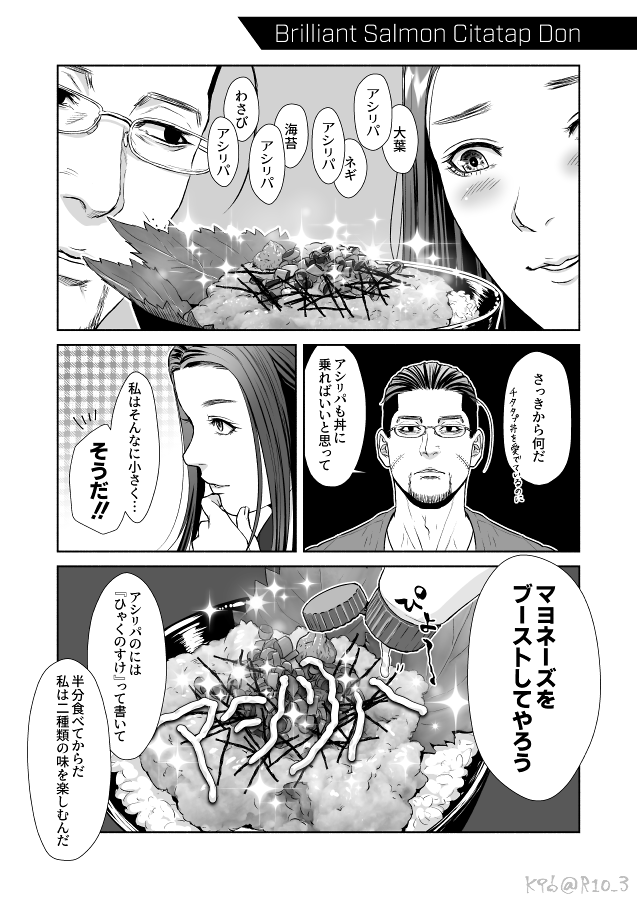 官能小説家と女子高生が同棲している漫画🍮(3/9) #K96GK #醤油支店 