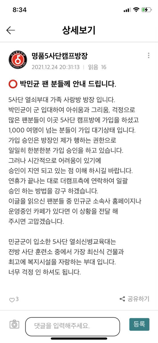 pigxHyo's tweet photo. ⭕ 박민균 팬 분들께 안내 드립니다. https://t.co/dqyvDzBOkm