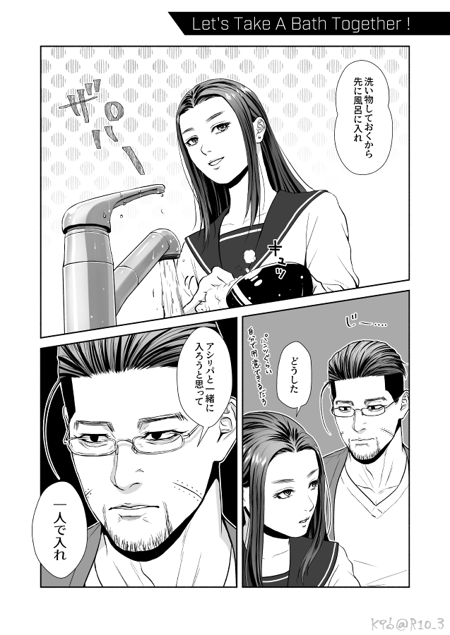 官能小説家と女子高生が同棲している漫画🍮(3/9) #K96GK #醤油支店 