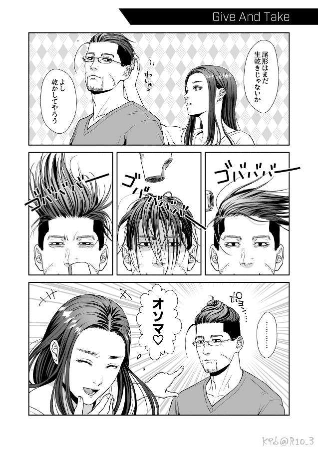 官能小説家と女子高生が同棲している漫画🍮(4/9) #K96GK #醤油支店 