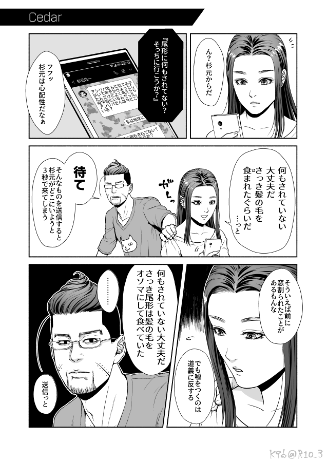 官能小説家と女子高生が同棲している漫画🍮(4/9) #K96GK #醤油支店 