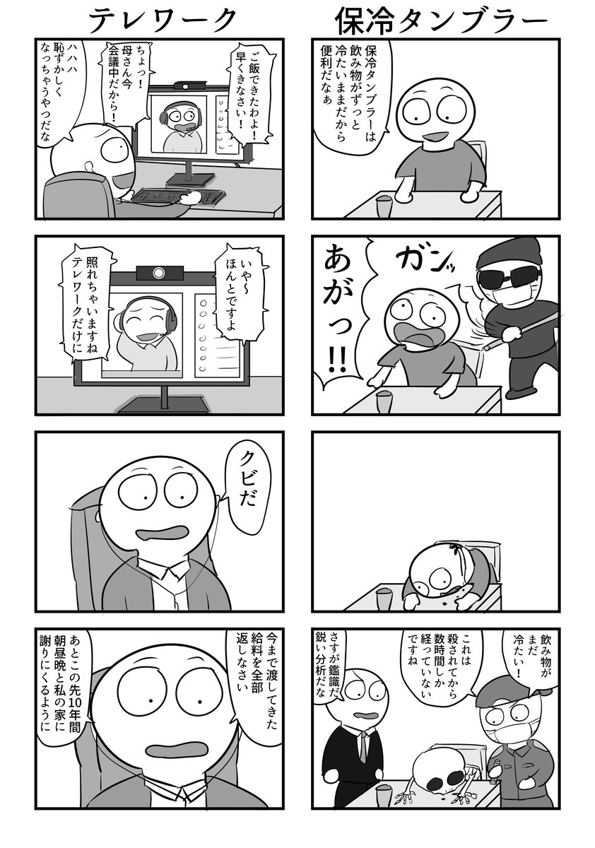 C99 冬コミ新刊②「参考書」
B5/156P/¥1500

コミケが再開されるまでTwitteでほぼ1年半描きためていた4コマをまとめました!この本用の新作4コマも描きました!結果300本以上の4コマを収録!一気に読んでどうにかなろう! 