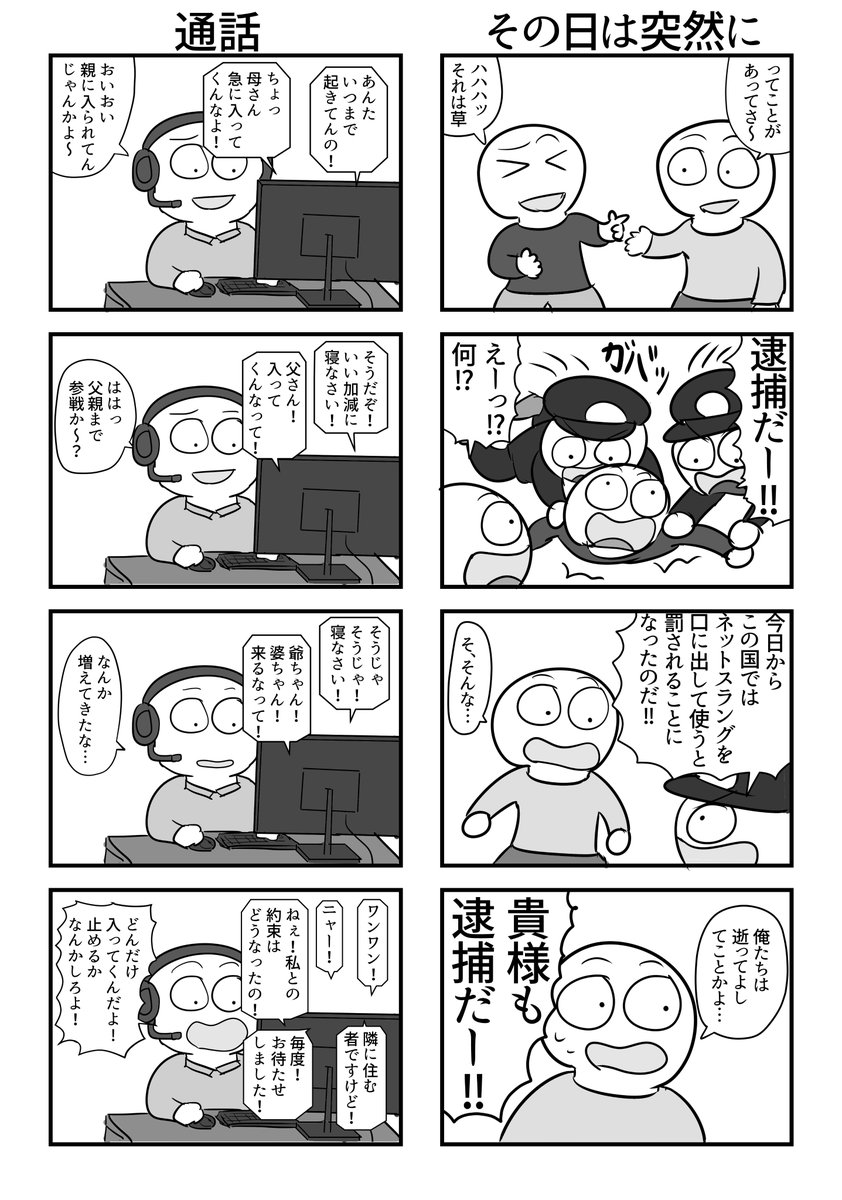 C99 冬コミ新刊②「参考書」
B5/156P/¥1500

コミケが再開されるまでTwitteでほぼ1年半描きためていた4コマをまとめました!この本用の新作4コマも描きました!結果300本以上の4コマを収録!一気に読んでどうにかなろう! 
