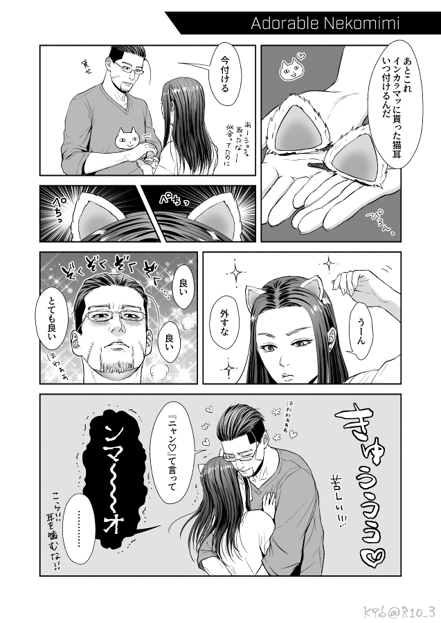 官能小説家と女子高生が同棲している漫画🍮(5/9) #K96GK #醤油支店 