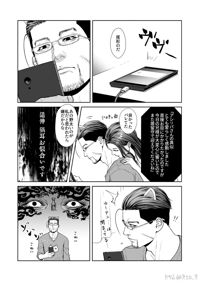 官能小説家と女子高生が同棲している漫画🍮(6/9) #K96GK #醤油支店 