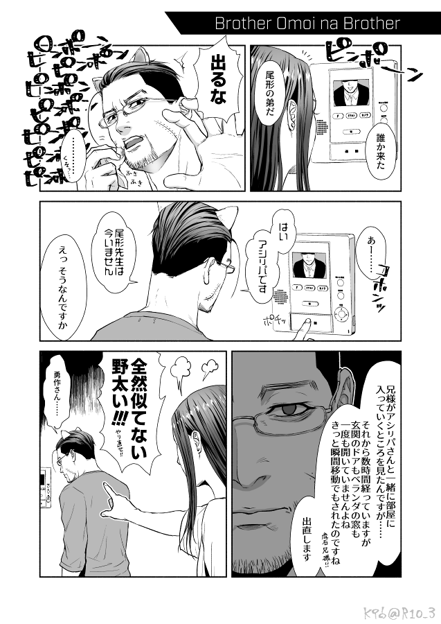 官能小説家と女子高生が同棲している漫画🍮(6/9) #K96GK #醤油支店 