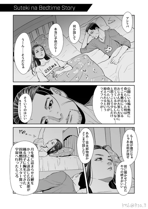 官能小説家と女子高生が同棲している漫画(7/9) #K96GK #醤油支店 