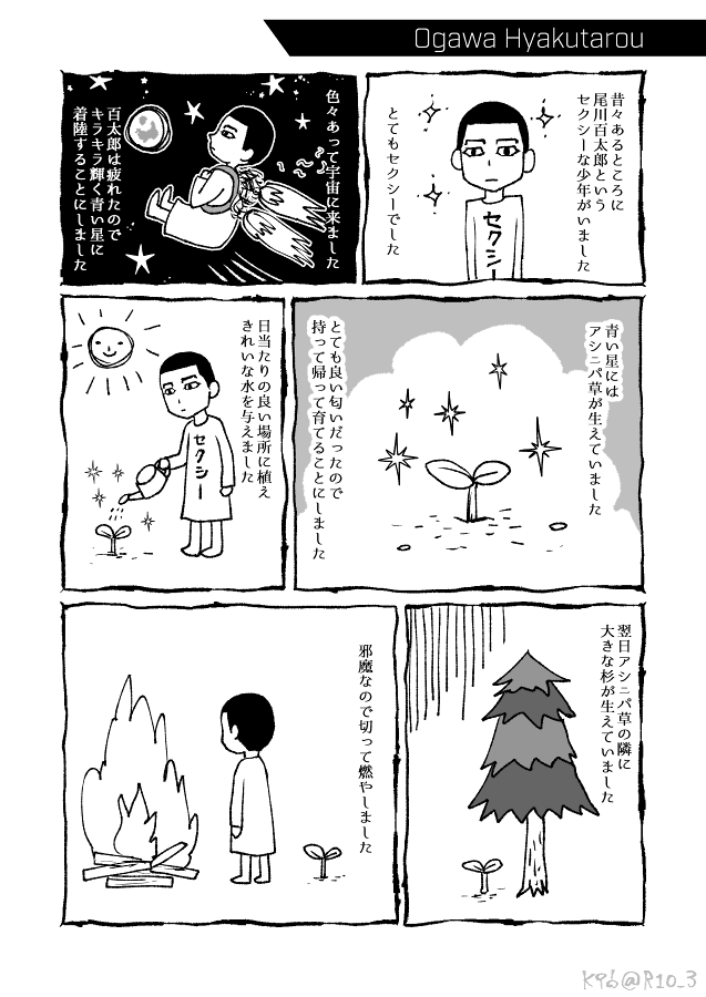 官能小説家と女子高生が同棲している漫画🍮(7/9) #K96GK #醤油支店 
