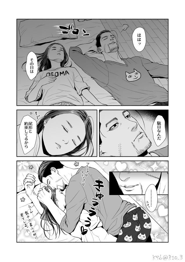 官能小説家と女子高生が同棲している漫画🍮(8/9) #K96GK #醤油支店 