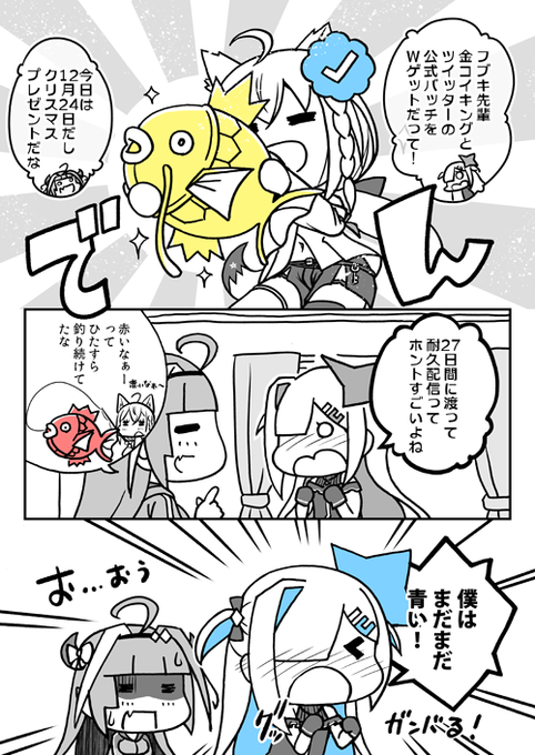 金コイキングとTwitter公式バッチ、本当におめでとうございます!
#絵フブキ #かなたーと #みかじ絵 