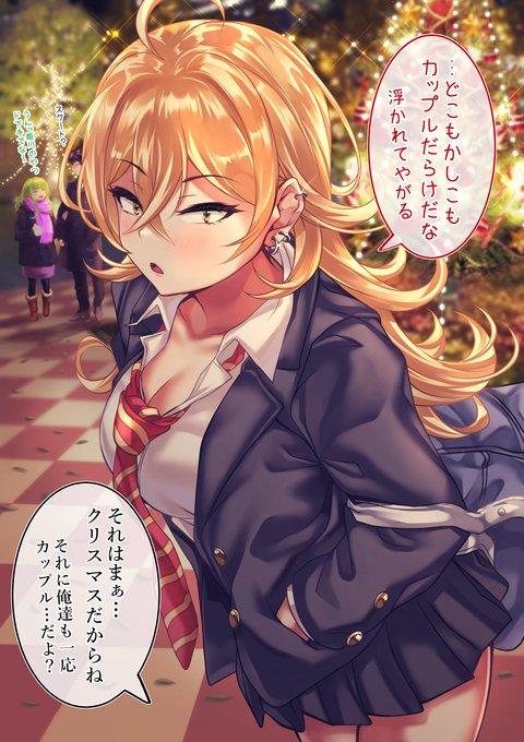 クリスマスウブなヤンキーギャル⑧
好感度🧡120% 