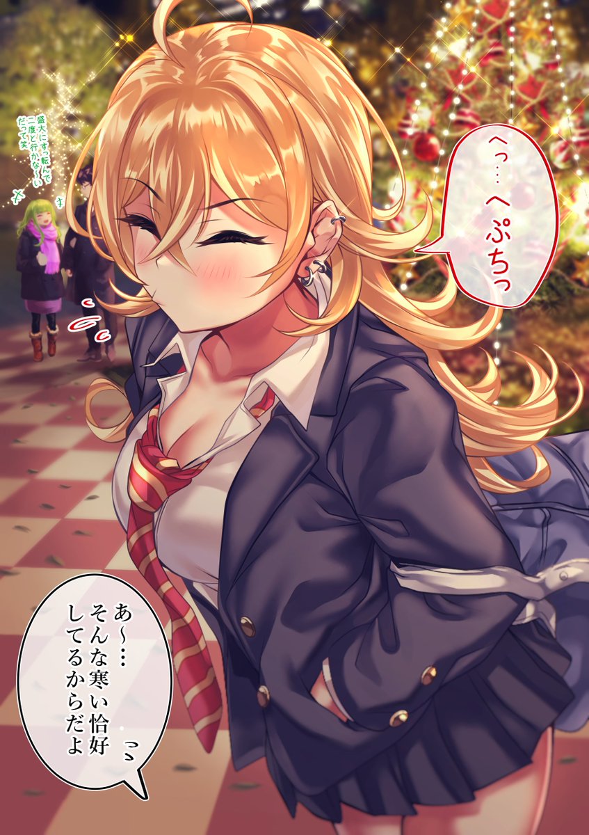 クリスマスウブなヤンキーギャル⑧
好感度🧡120% 