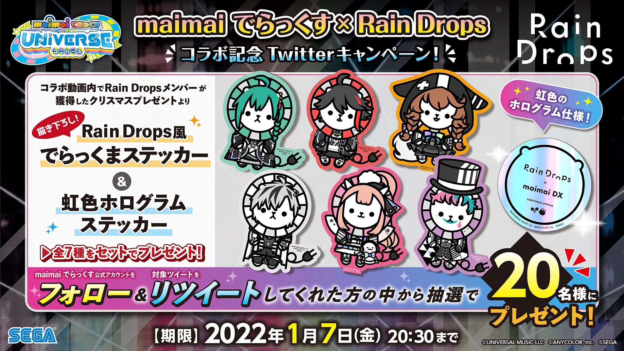 maimai でらっくす公式 on X: 