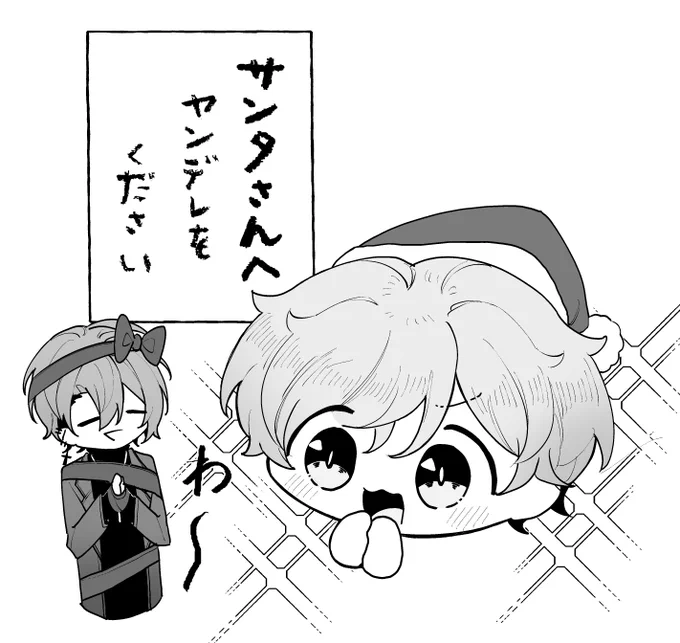 クリスマスイブだ…… 