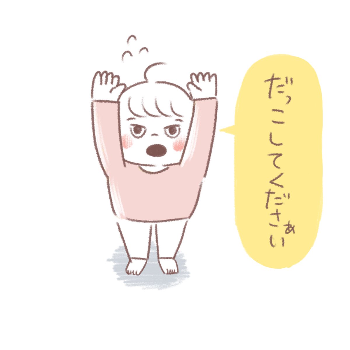 オコさんから突然出る丁寧語がかわいい
小ネタ3個盛り。
(1/2) 