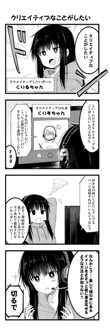 クリスマスイブなのでディスコード通話中にふざけt・・じゃなくて本気でまんが〇イム〇ららを意識して描いたクリエイティブしたいガール漫画 置いときますね #1d1d 